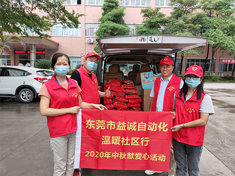 【温?社区行】5001拉斯维加斯自动化2020年中秋送温?、献爱心活动小记！