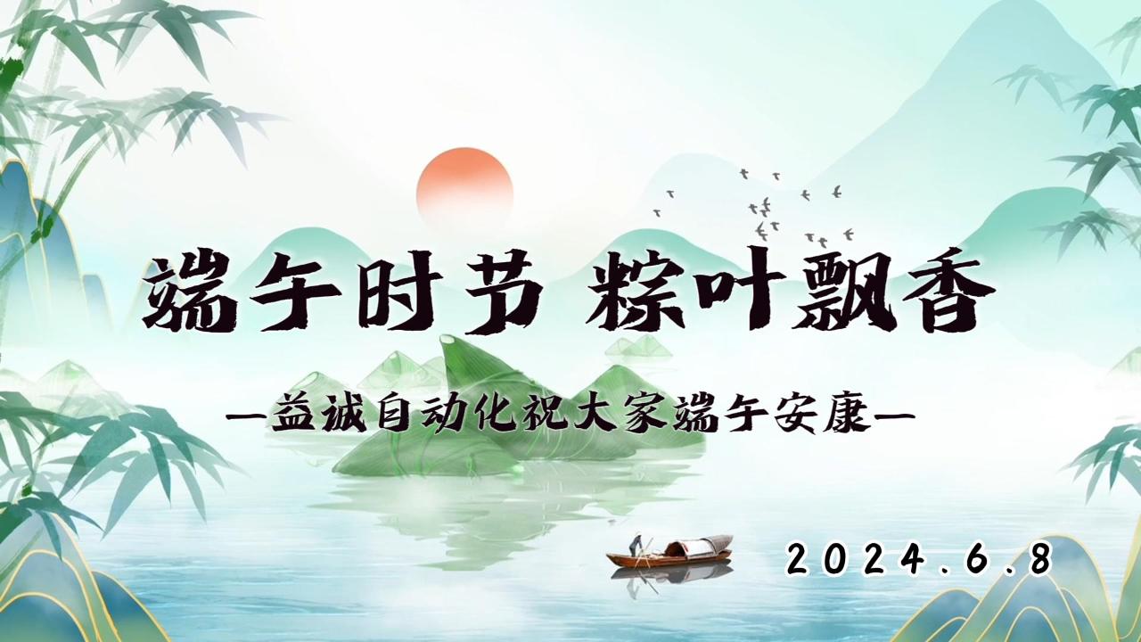 端午时节，粽叶飘香 | 5001拉斯维加斯祝大家端午安康！